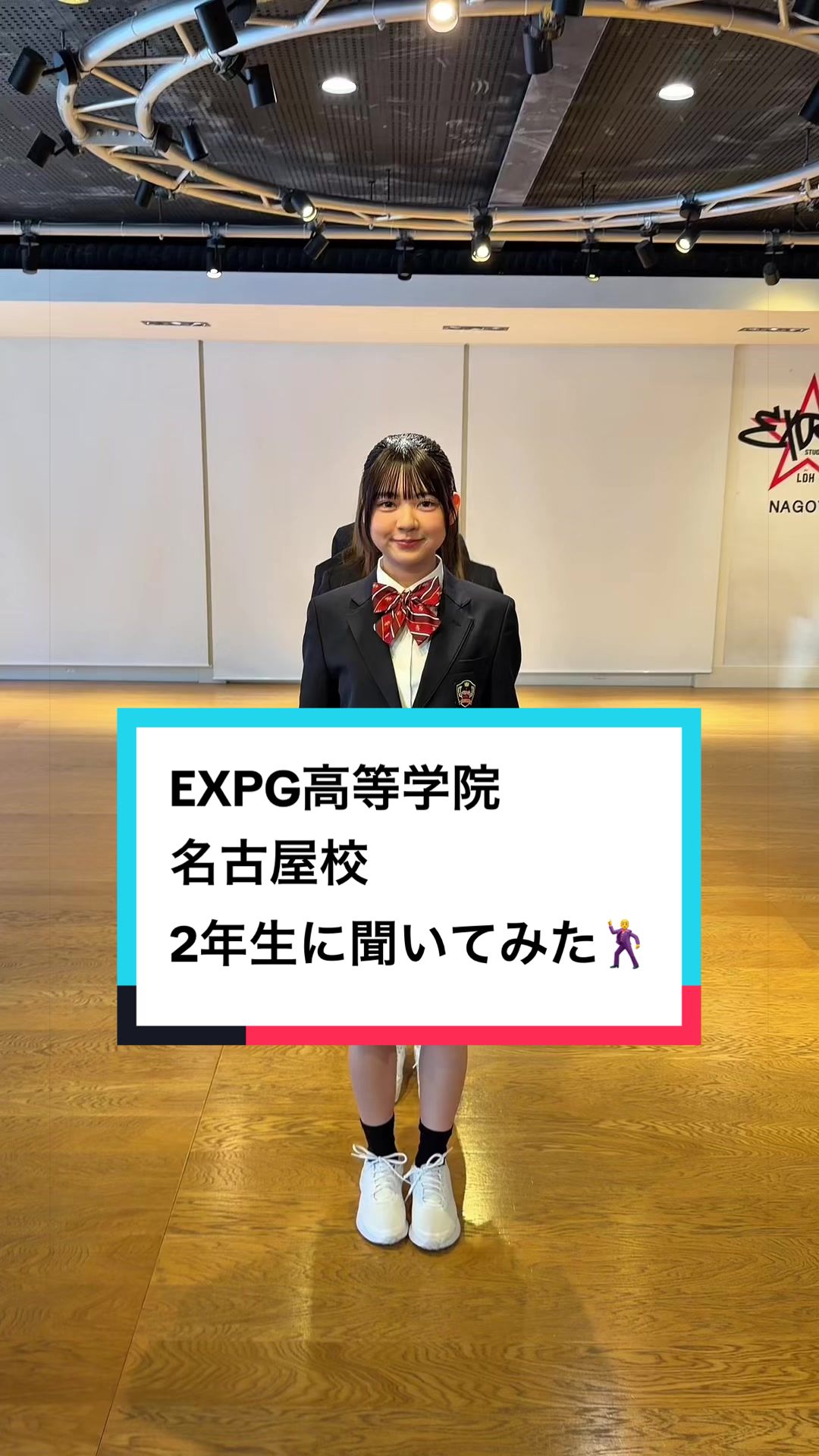 @EXPG高等学院