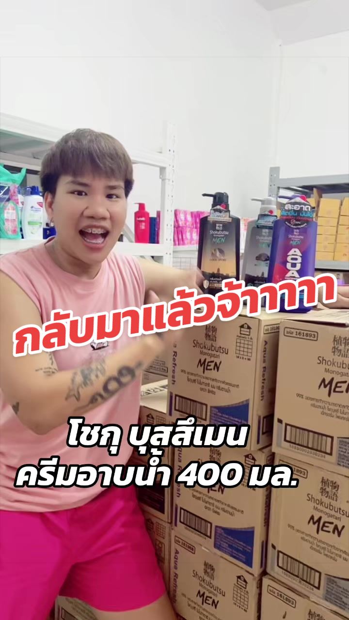@ธิดา ค้าส่ง88