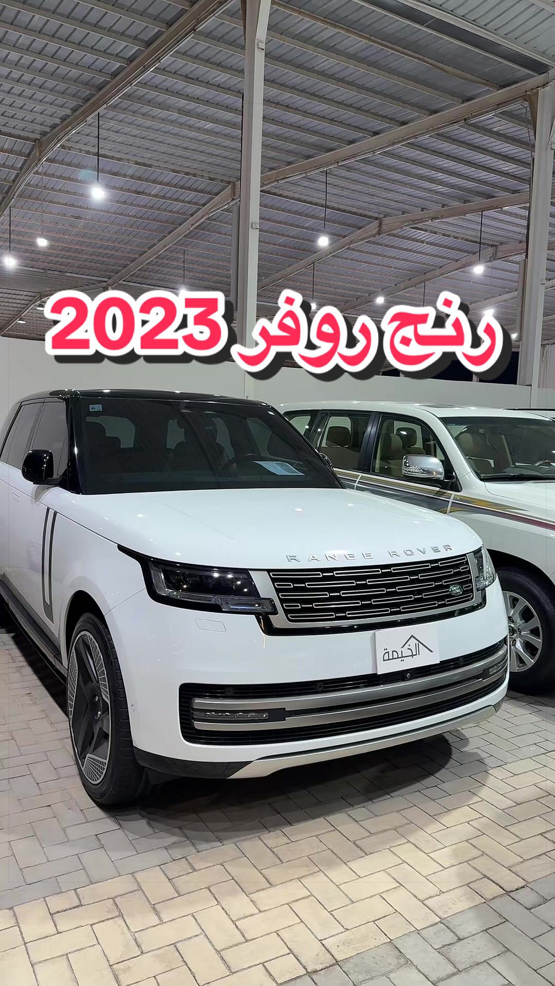 @معرض الخيمة للسيارات