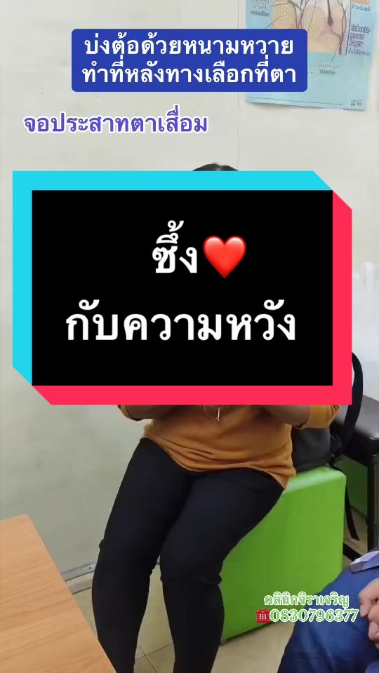 @หมอเชอร์รี่