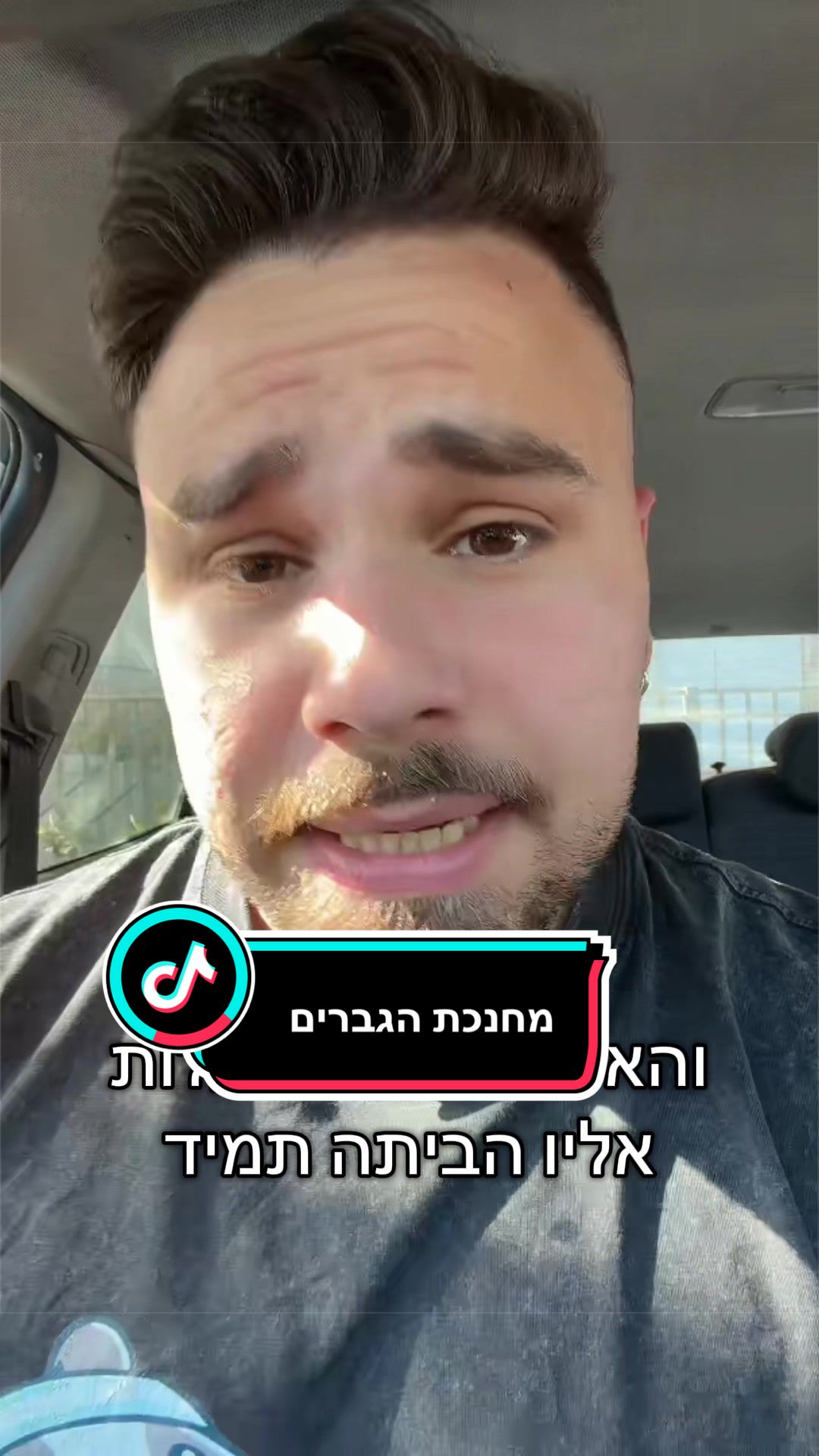 @Aviel Abutbul