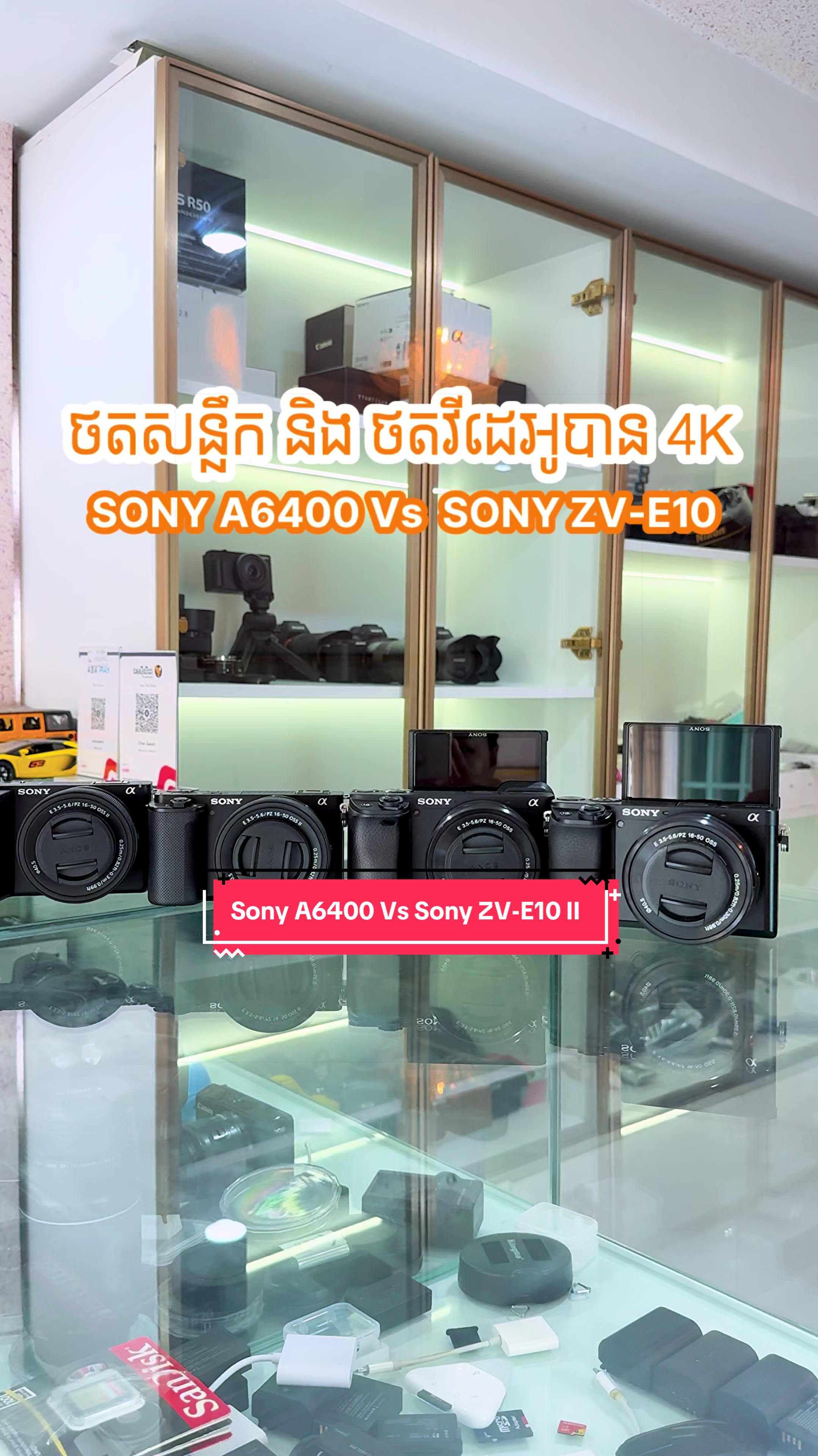 @បងរ៉េត ហាងជួសជុលម៉ាសុីនថត