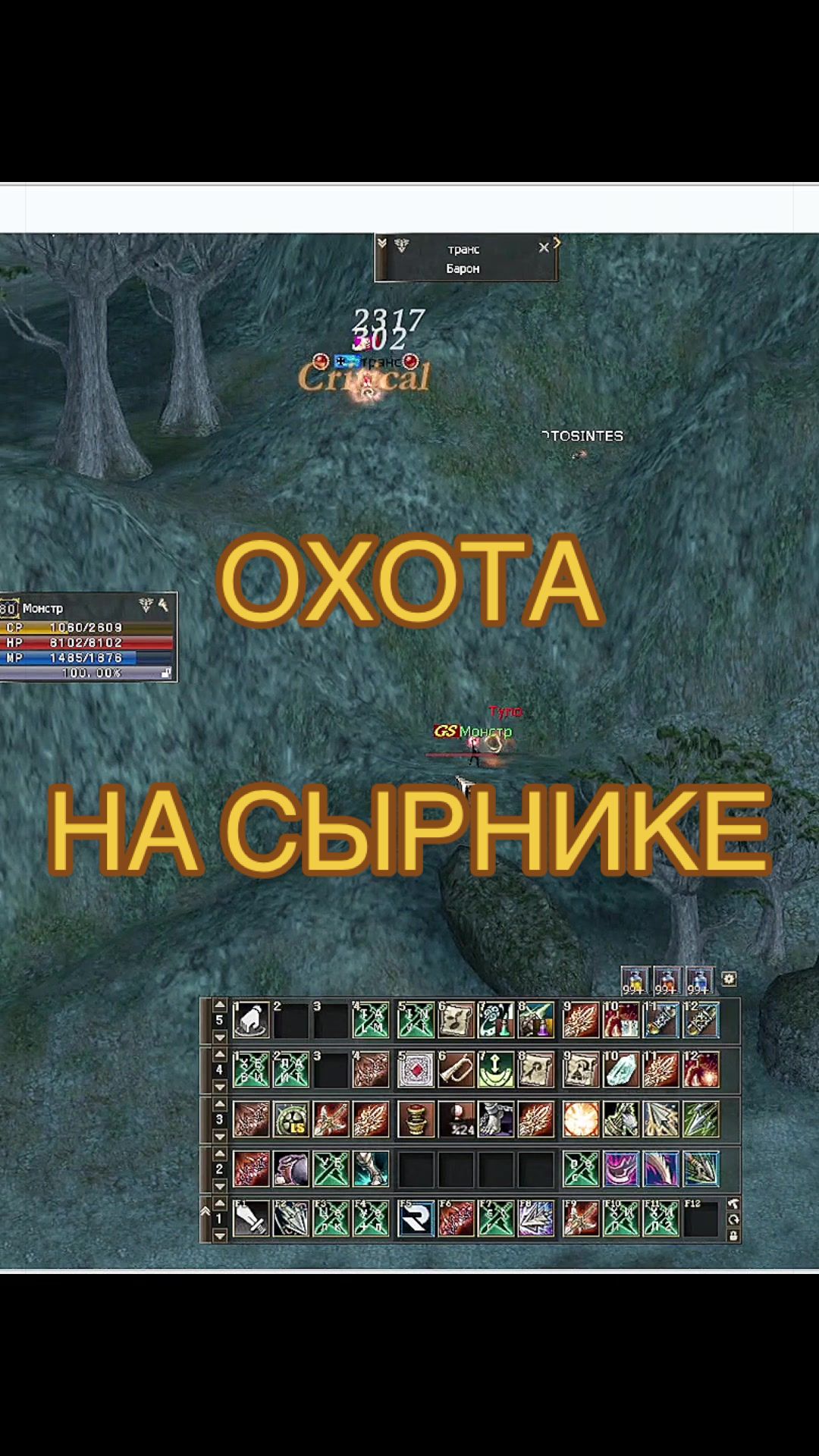 @Монстр euro-pvp