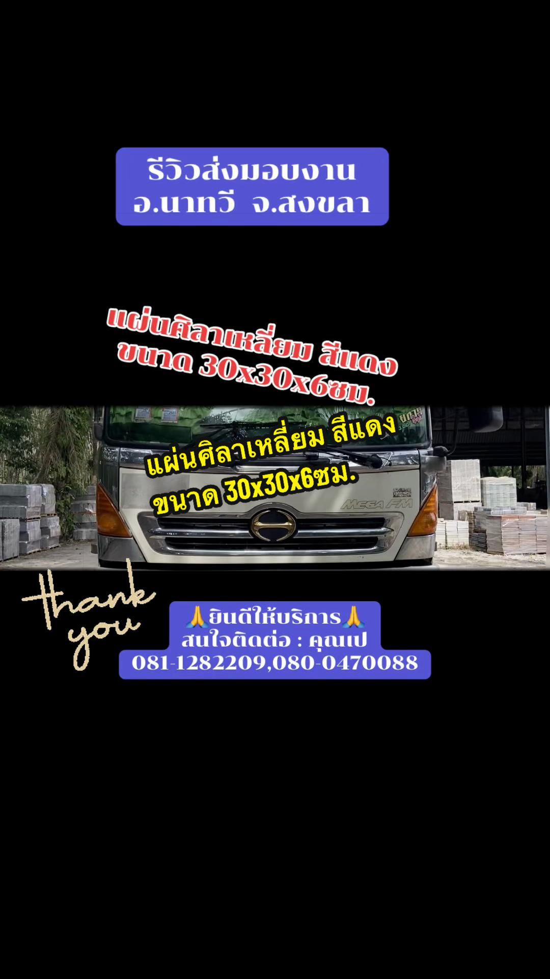@ทุ่งสงอิฐมวลเบา นครศรีฯ