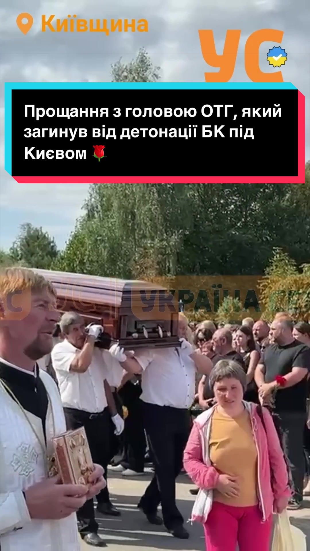 @УС: Україна Сейчас