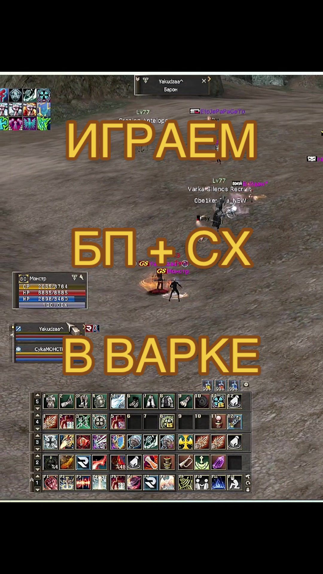 @Монстр euro-pvp