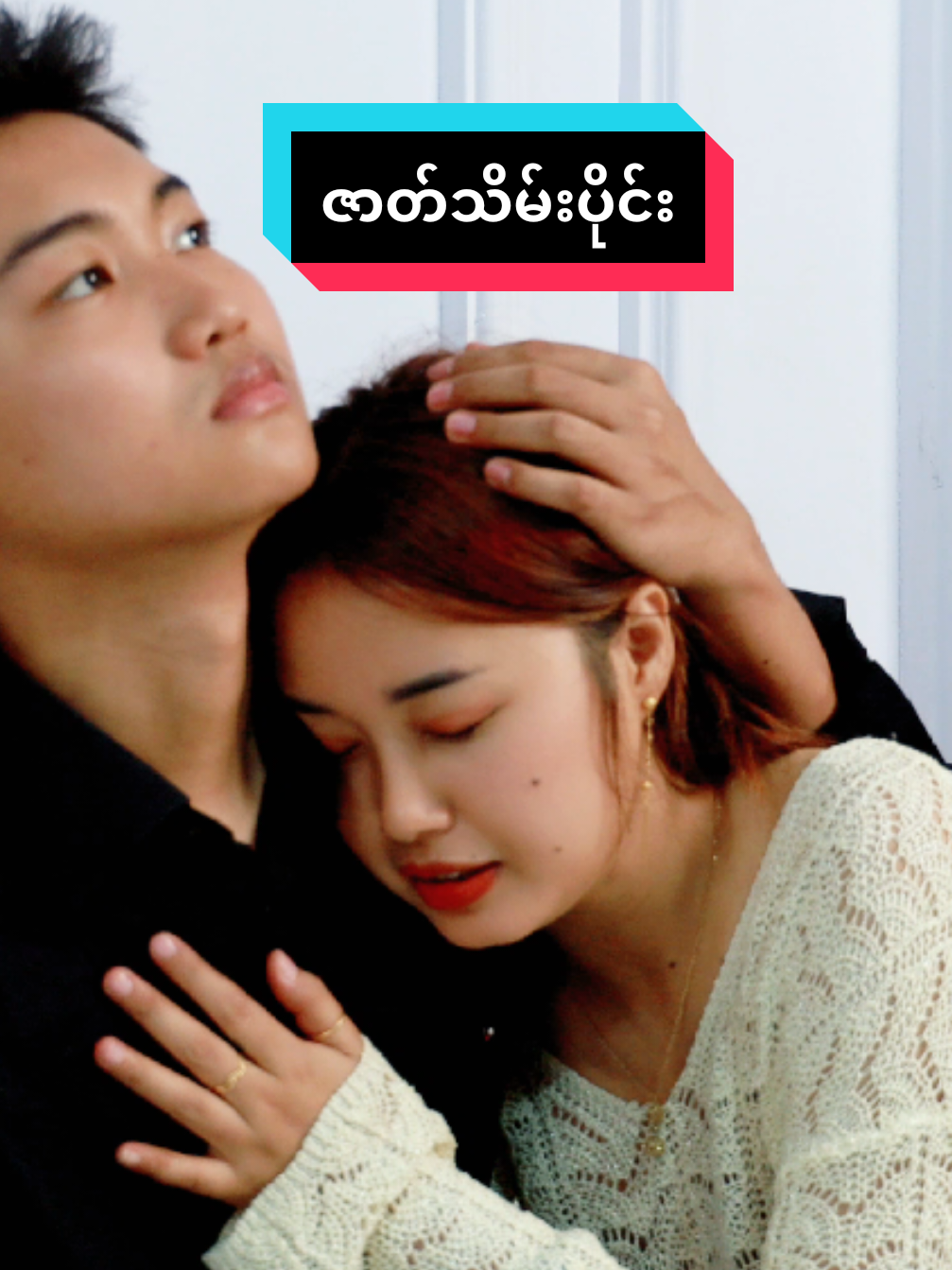 @T&H PhotoStudio(မြောက်ဥက္ကလာပ)