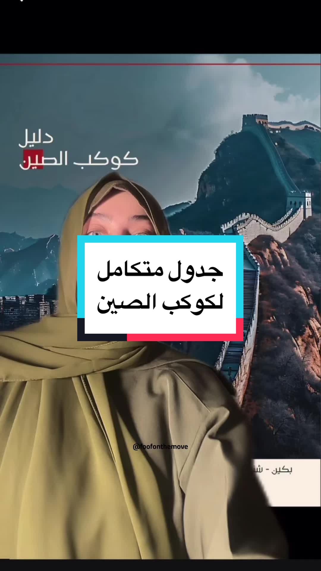 @Wafaa