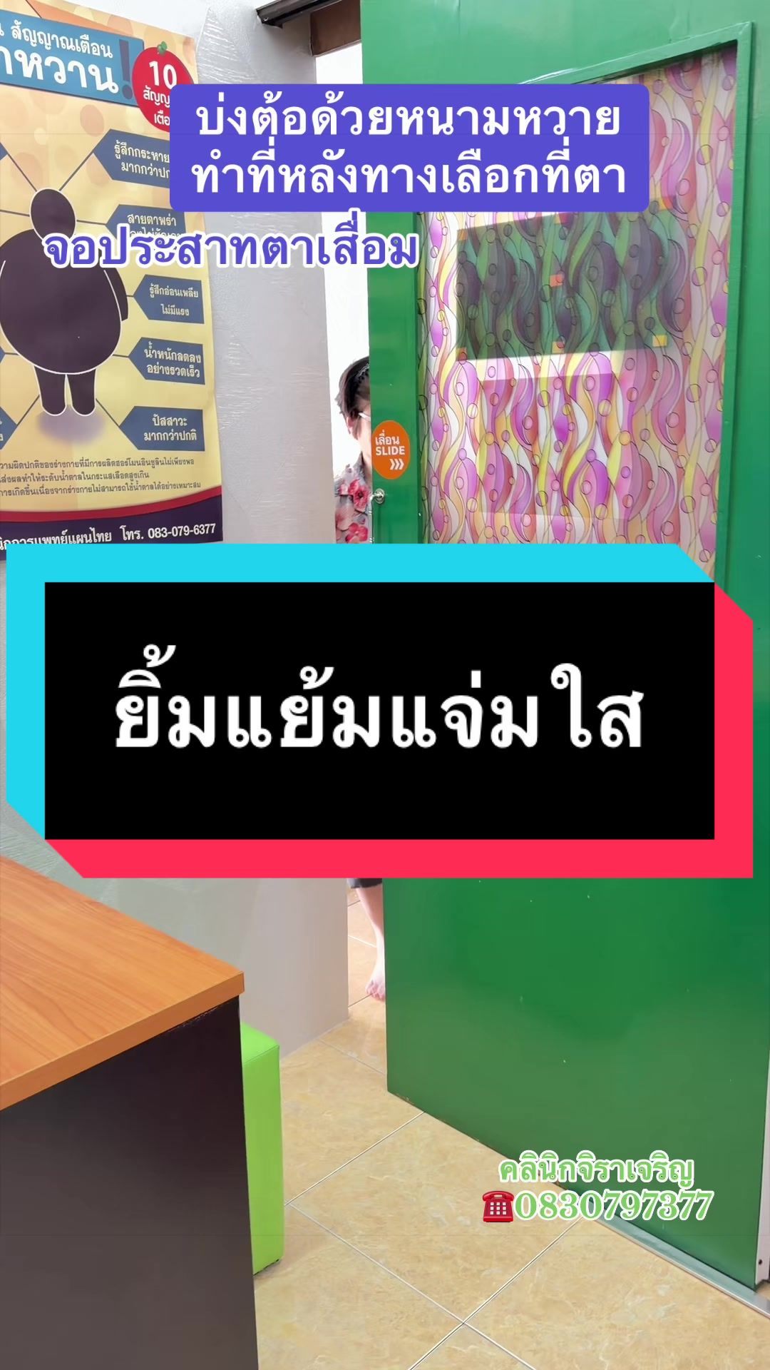 @หมอเชอร์รี่