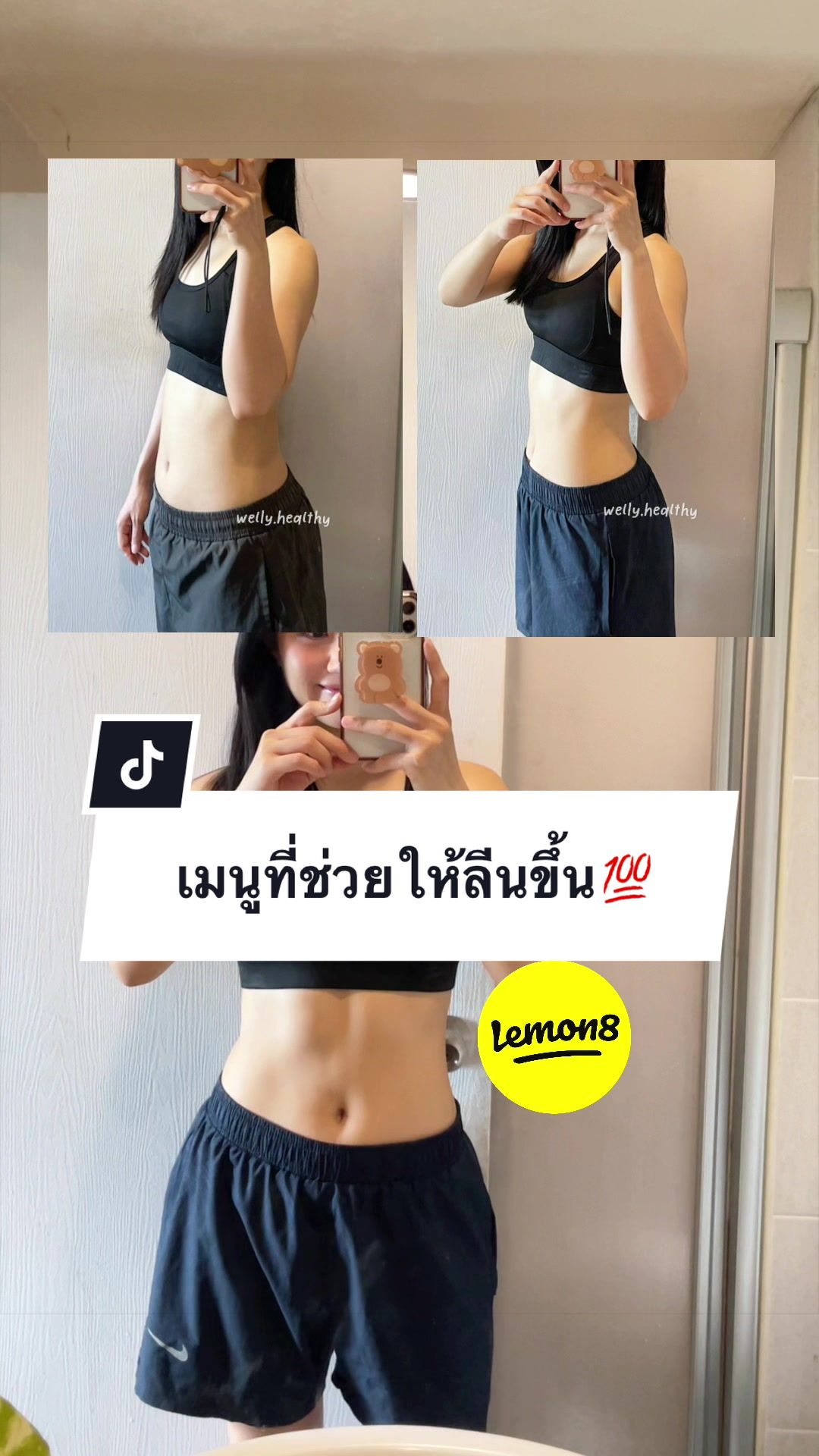 @welly.healthy