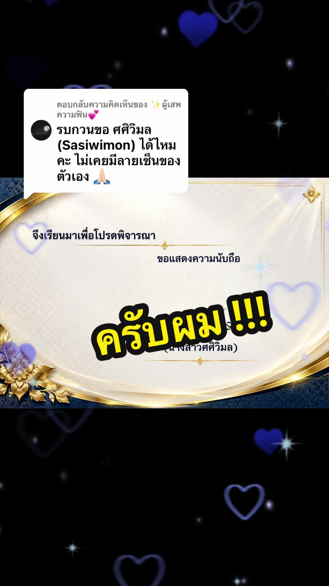 @พี่โจ้ครับ