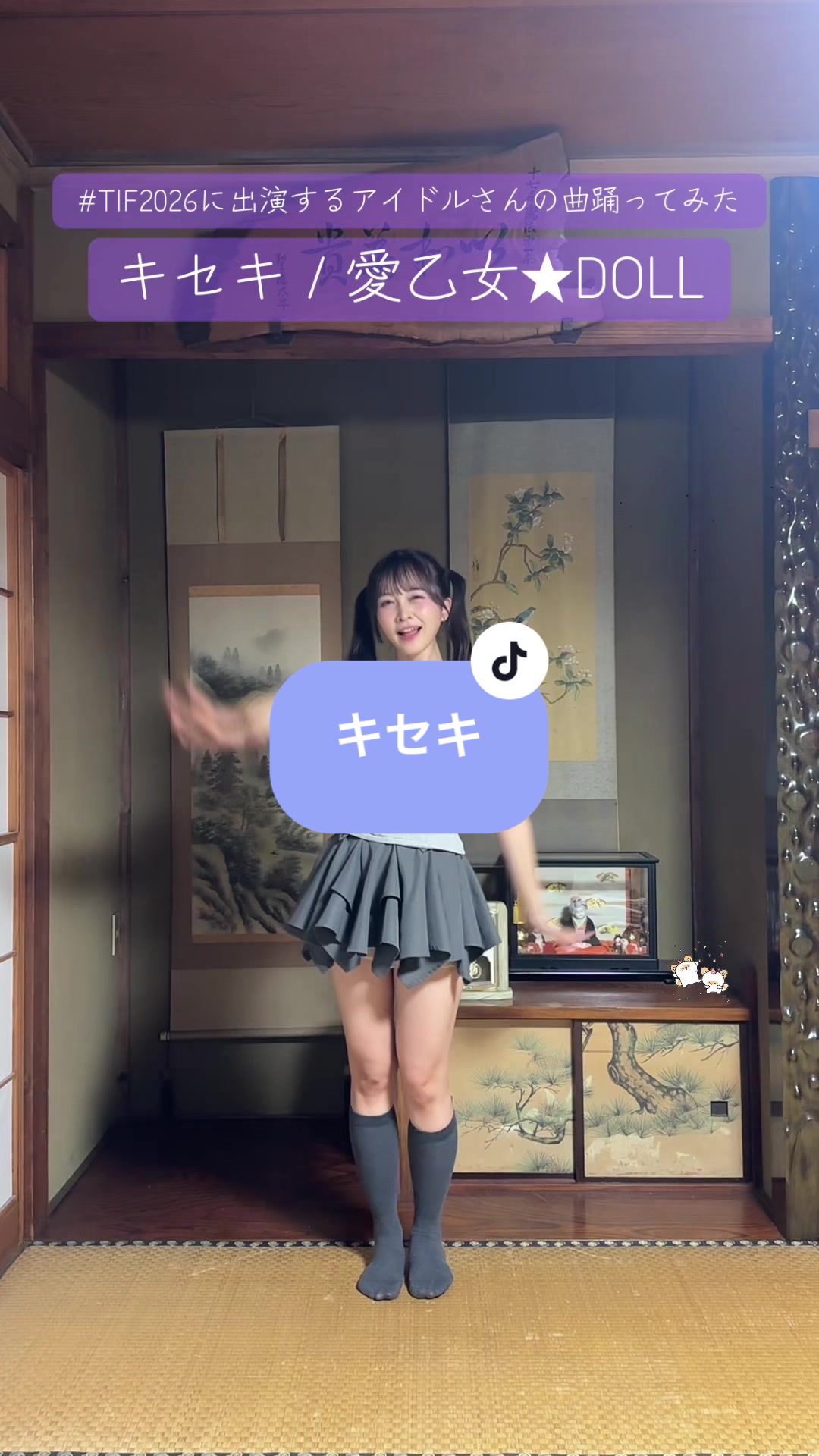 @床の間ぴぴちゃん❕🦄