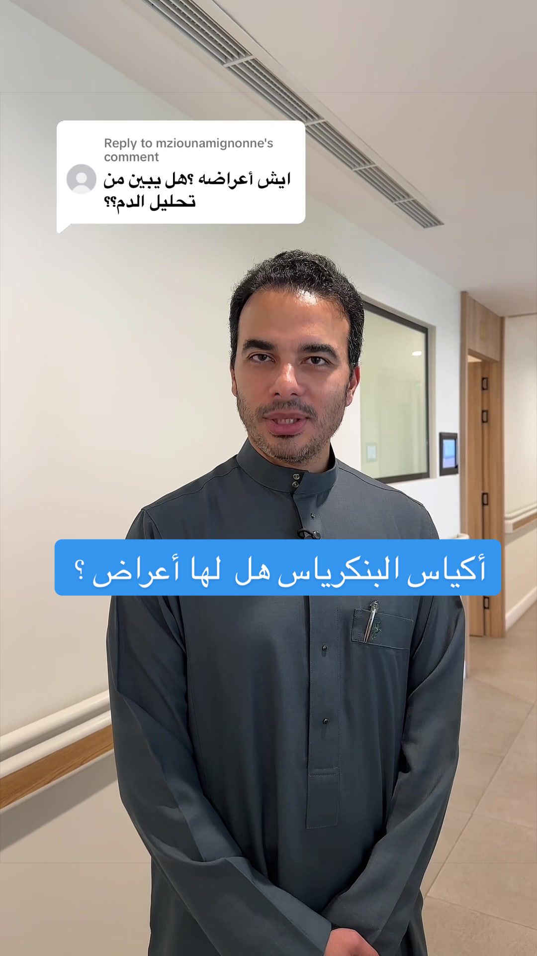 @مركز الجهاز الهضمي المتكامل
