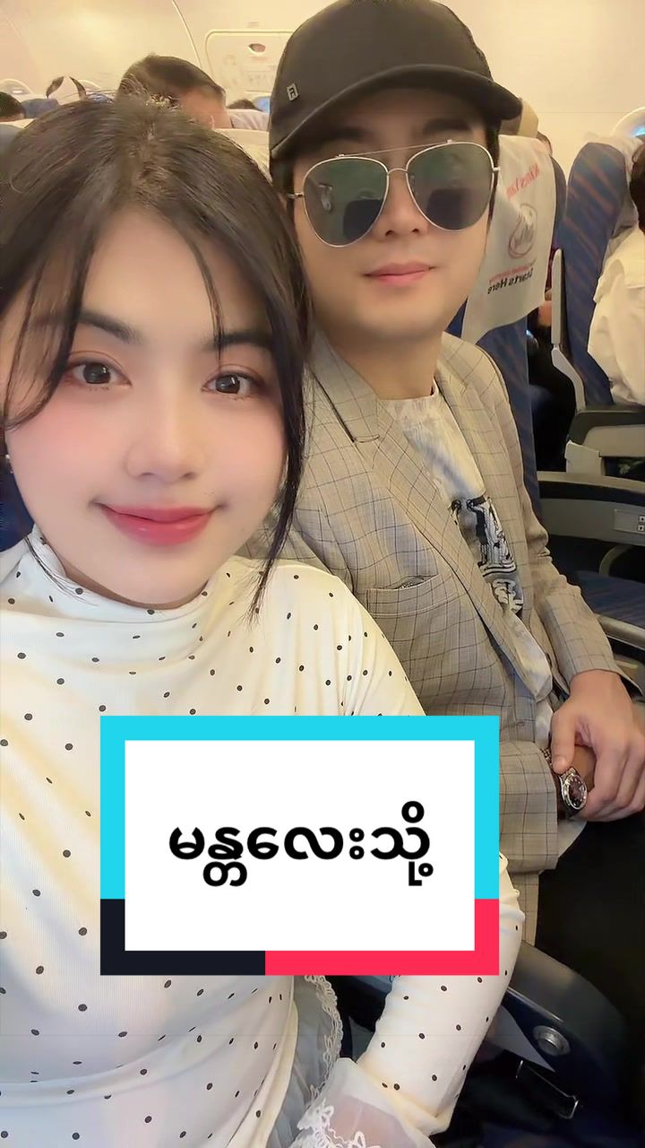 @Soe Pyae Thazin