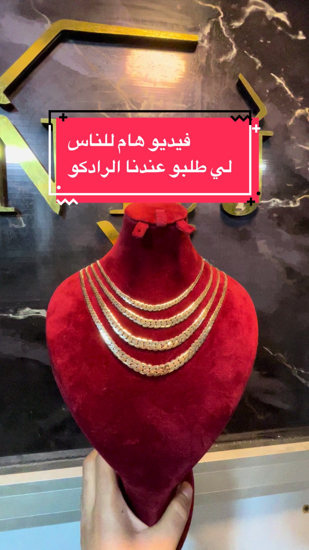 @مجوهرات النرجيسي