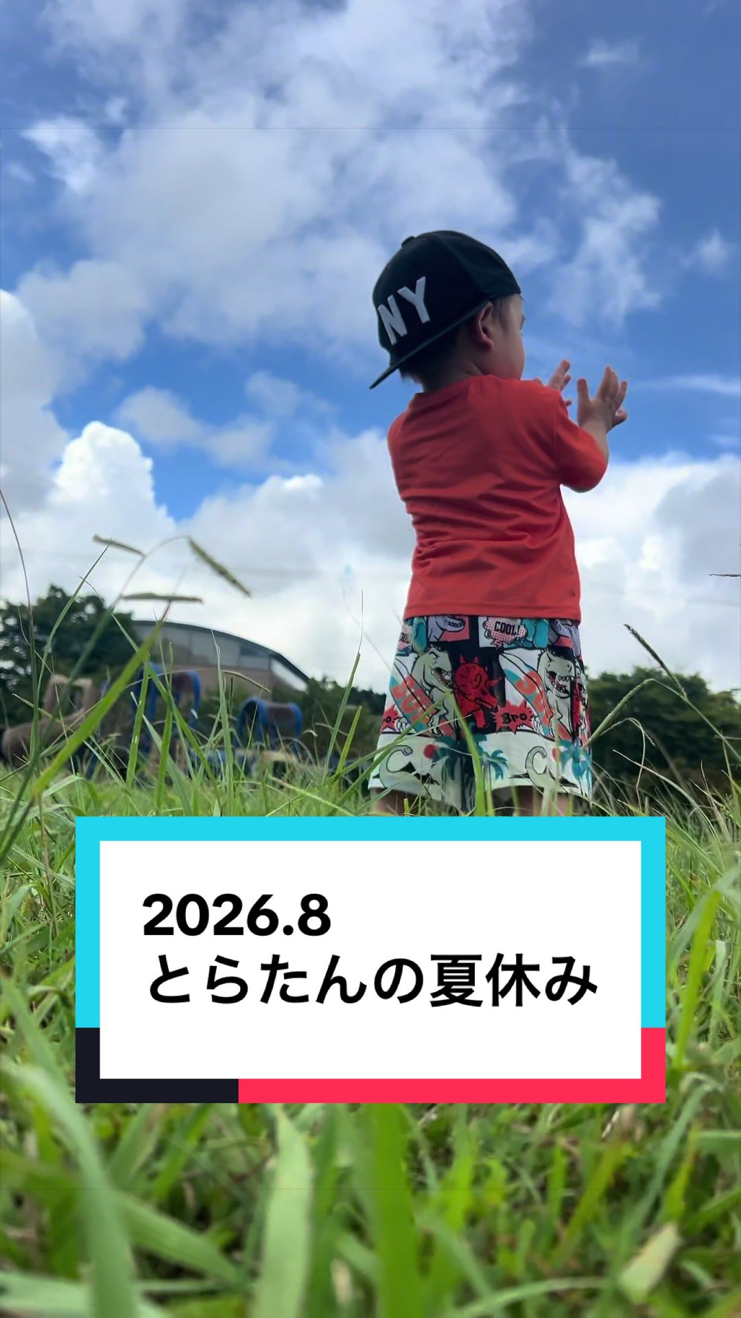 @とらままんち