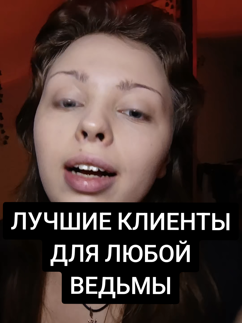 @АНЯ КОЛДОВКА