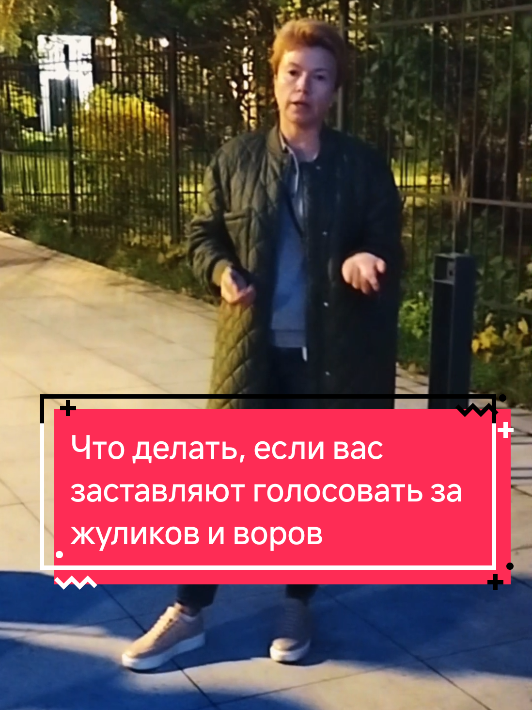 @Мы за Веру Мысину