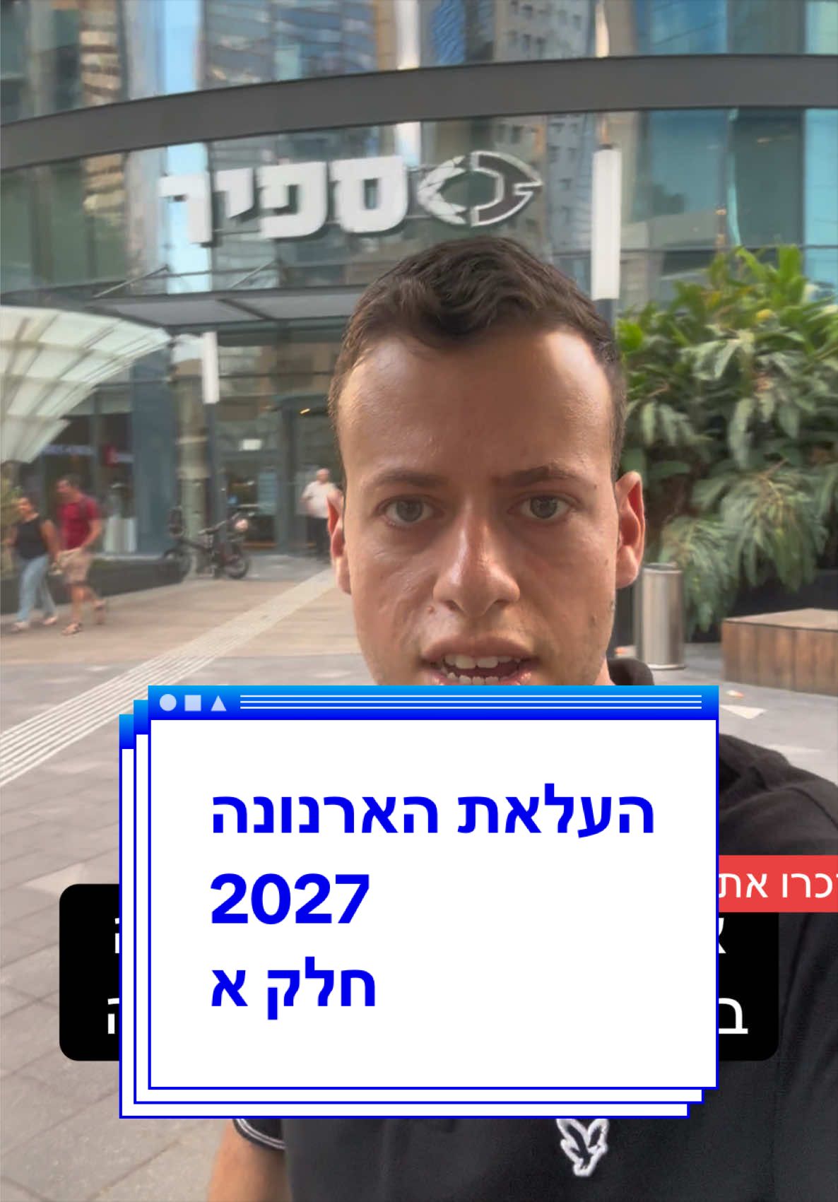 @גל חביב | המבקר ברמת גן