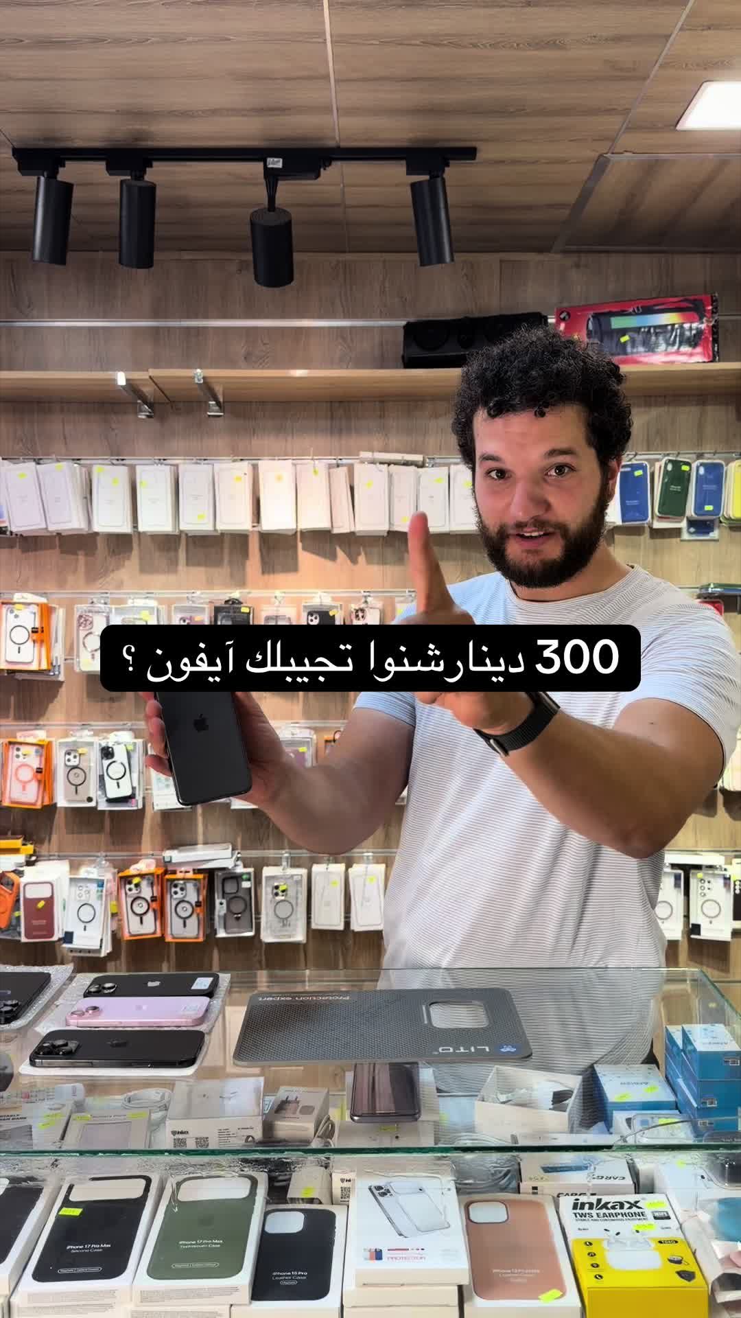 @Phone plus kelibia