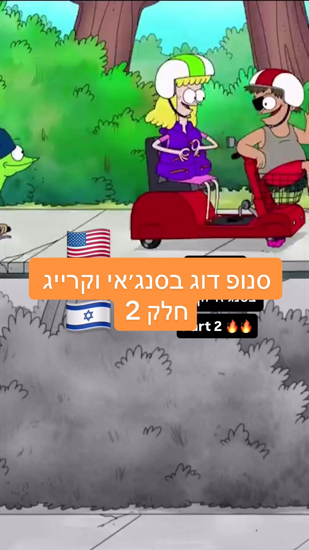 @ניקלודיאון
