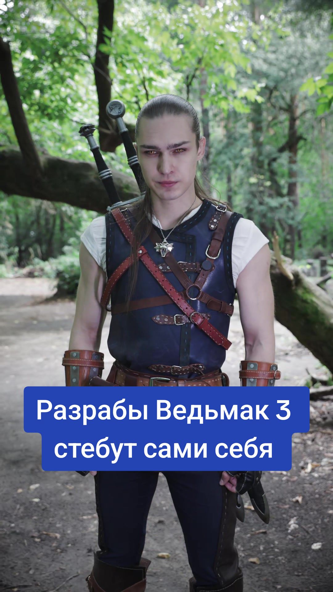 @Найтмэр