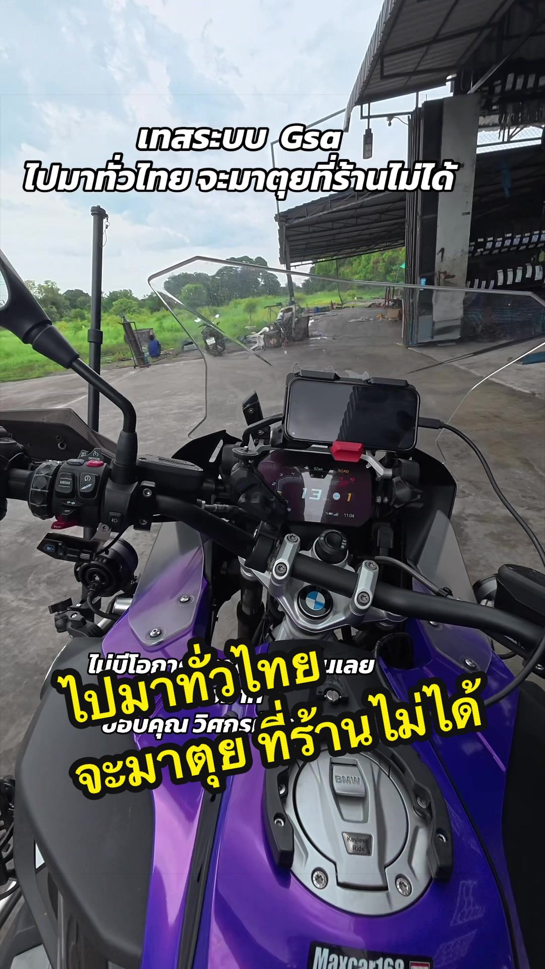 @MaxAlone_rider