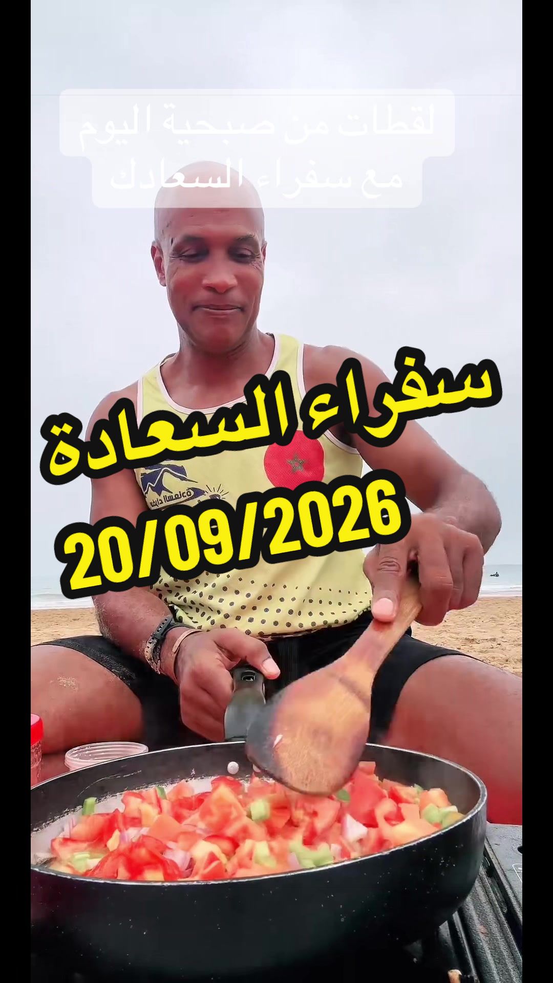 @coach Houcine Agadir