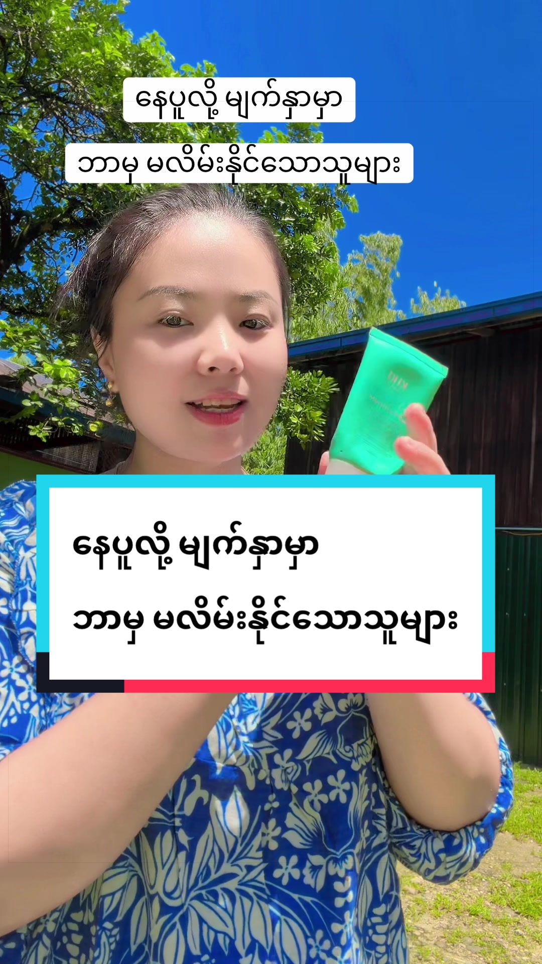 @ဇမီစတိုးပူတာအို