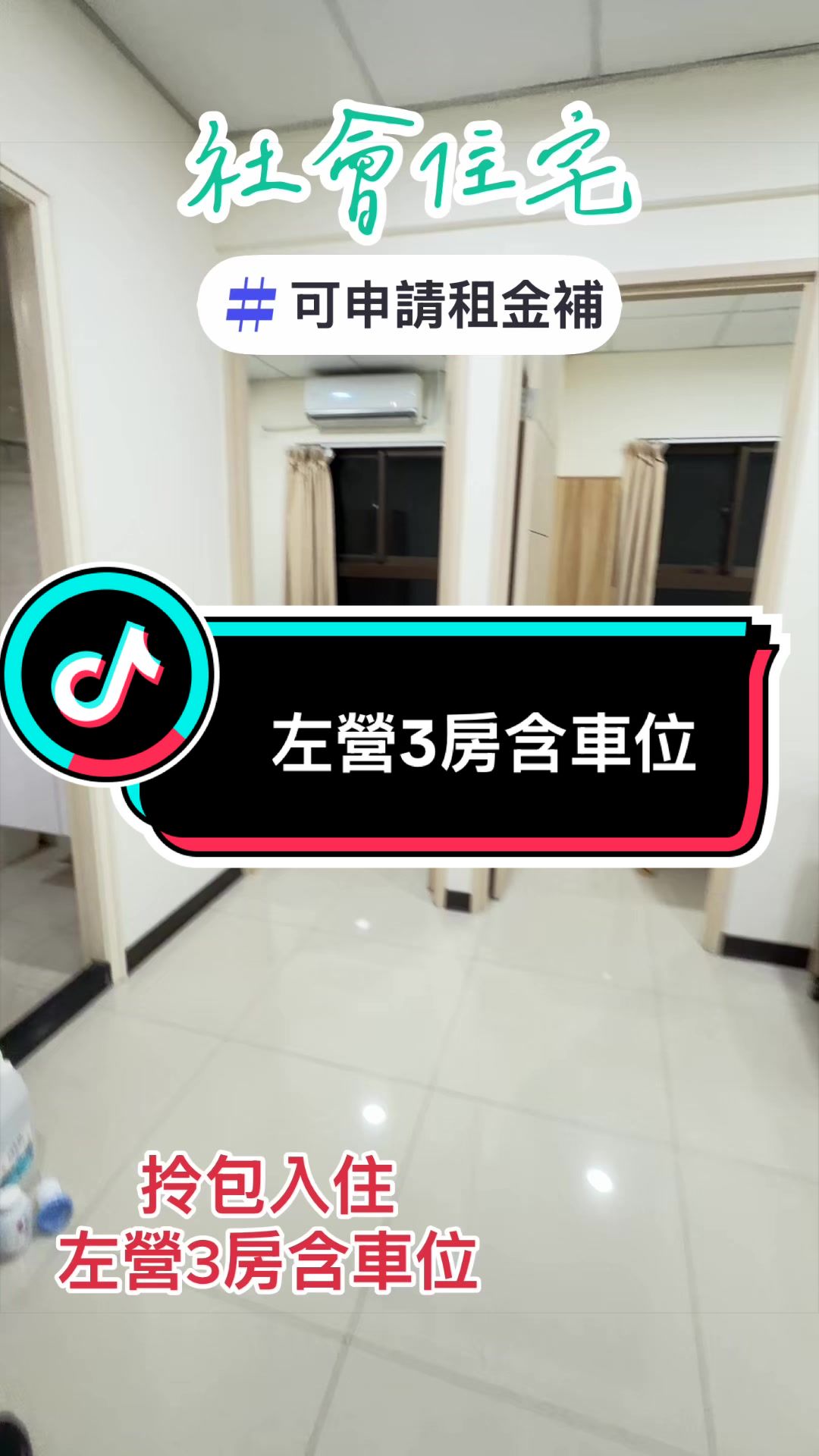@房屋活化管理🧚&zwj;♀️社宅女王👸