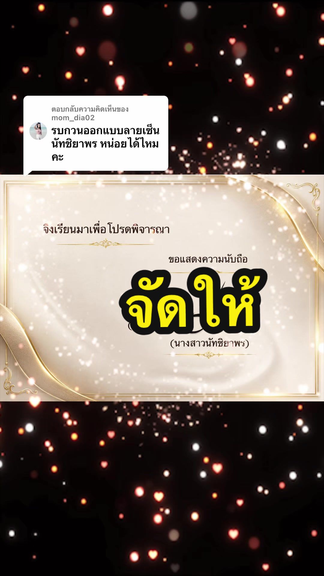 @พี่โจ้ครับ