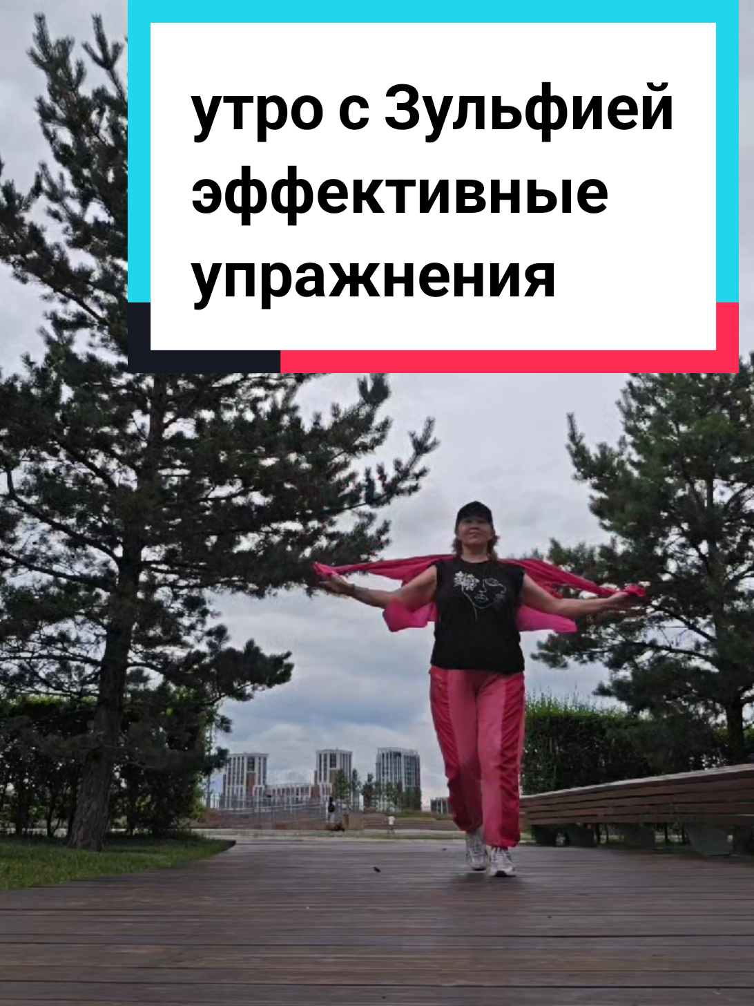 @фитнес - ЗОЖ-позитив