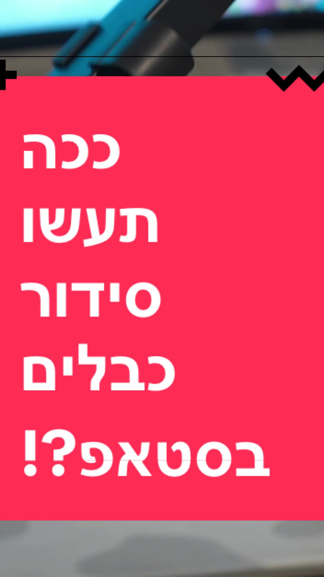 @BenKeePcs | בן קילשטיין