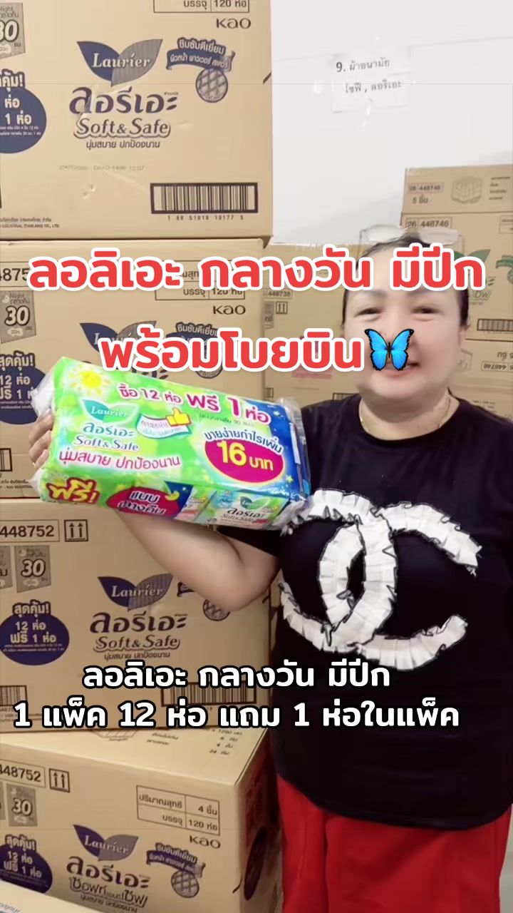 @ธิดา ค้าส่ง88