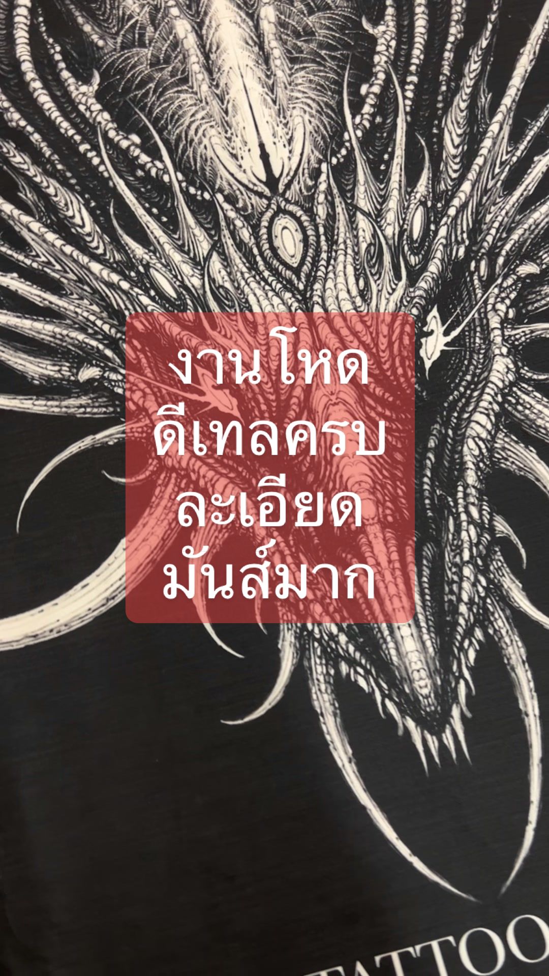 @243tattoo