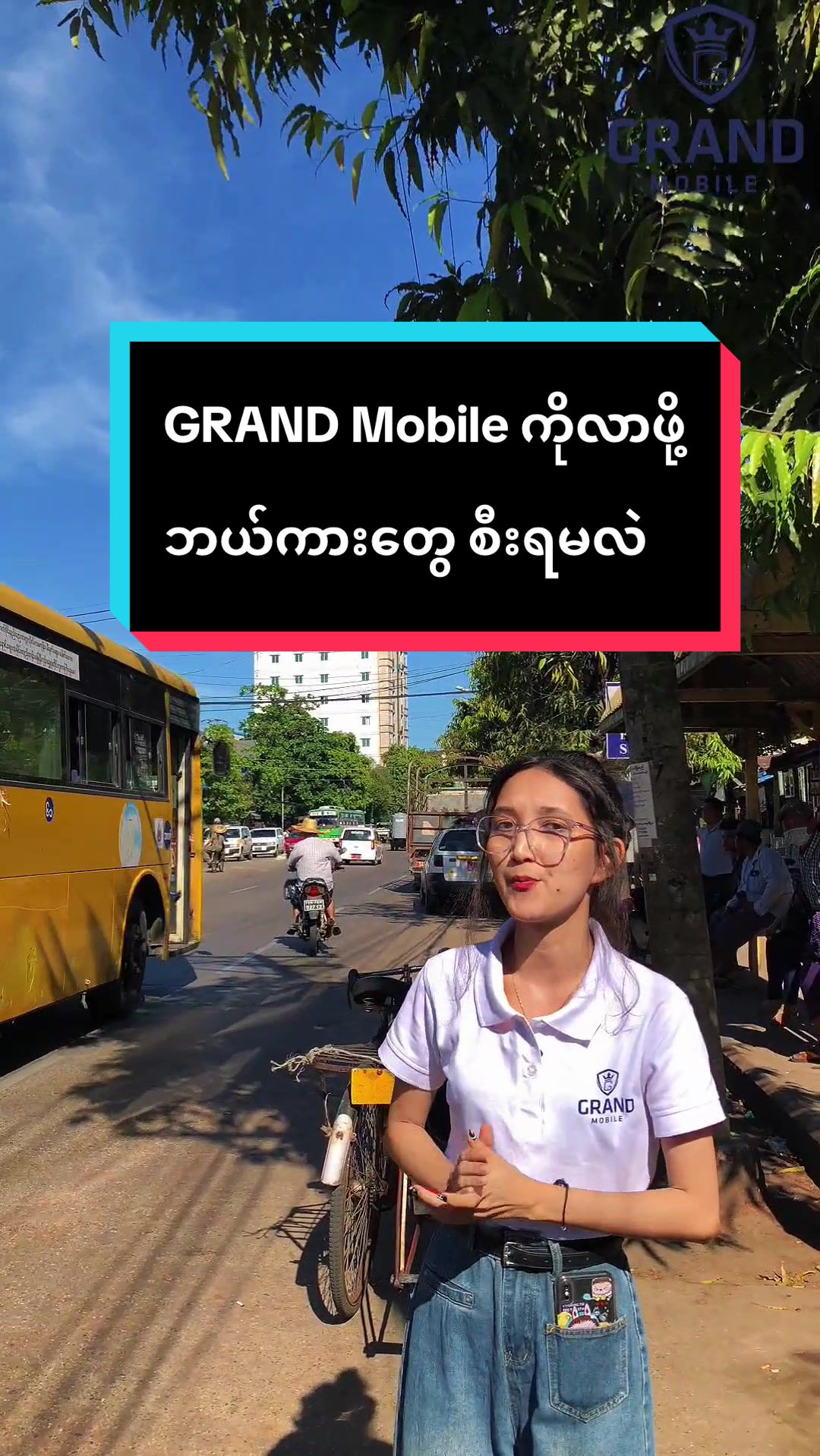 @GRAND Mobile