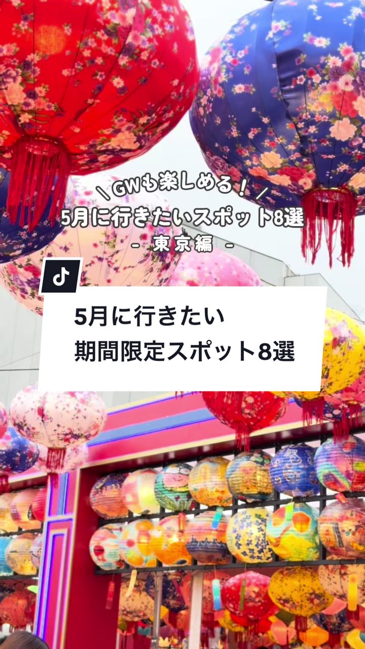 @MIZUKI | 東京おでかけスポット