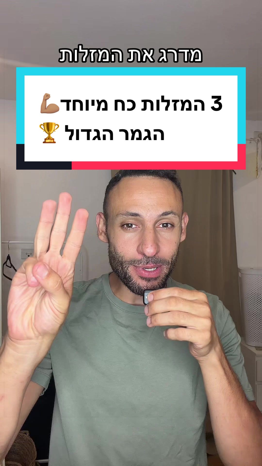 @עדן ספייסי 1 🌶️