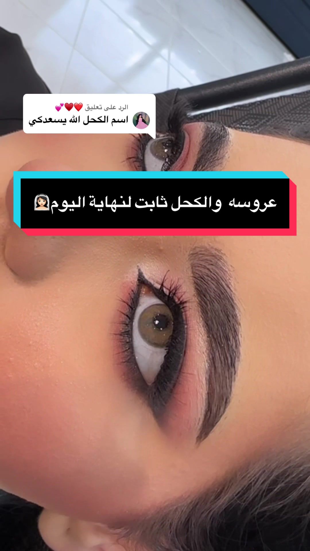 @ميك اب ارتست حسنه مكة