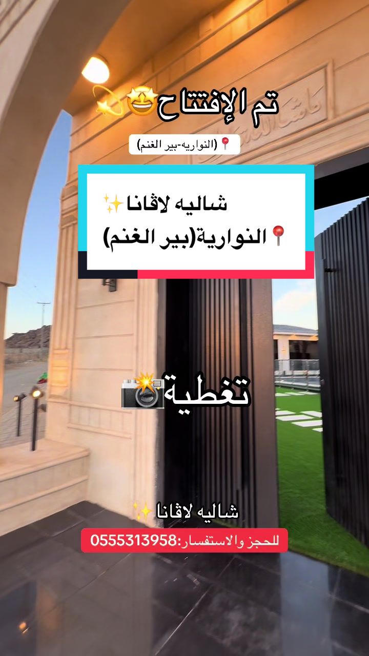 @استراحات ومنتجعات مكة🏖️✨
