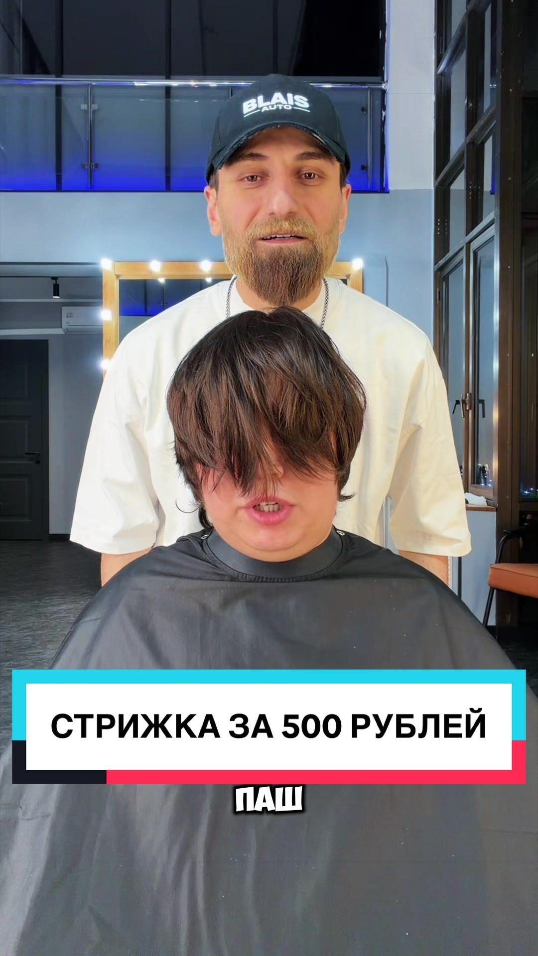 @Стилист Павел Керимов