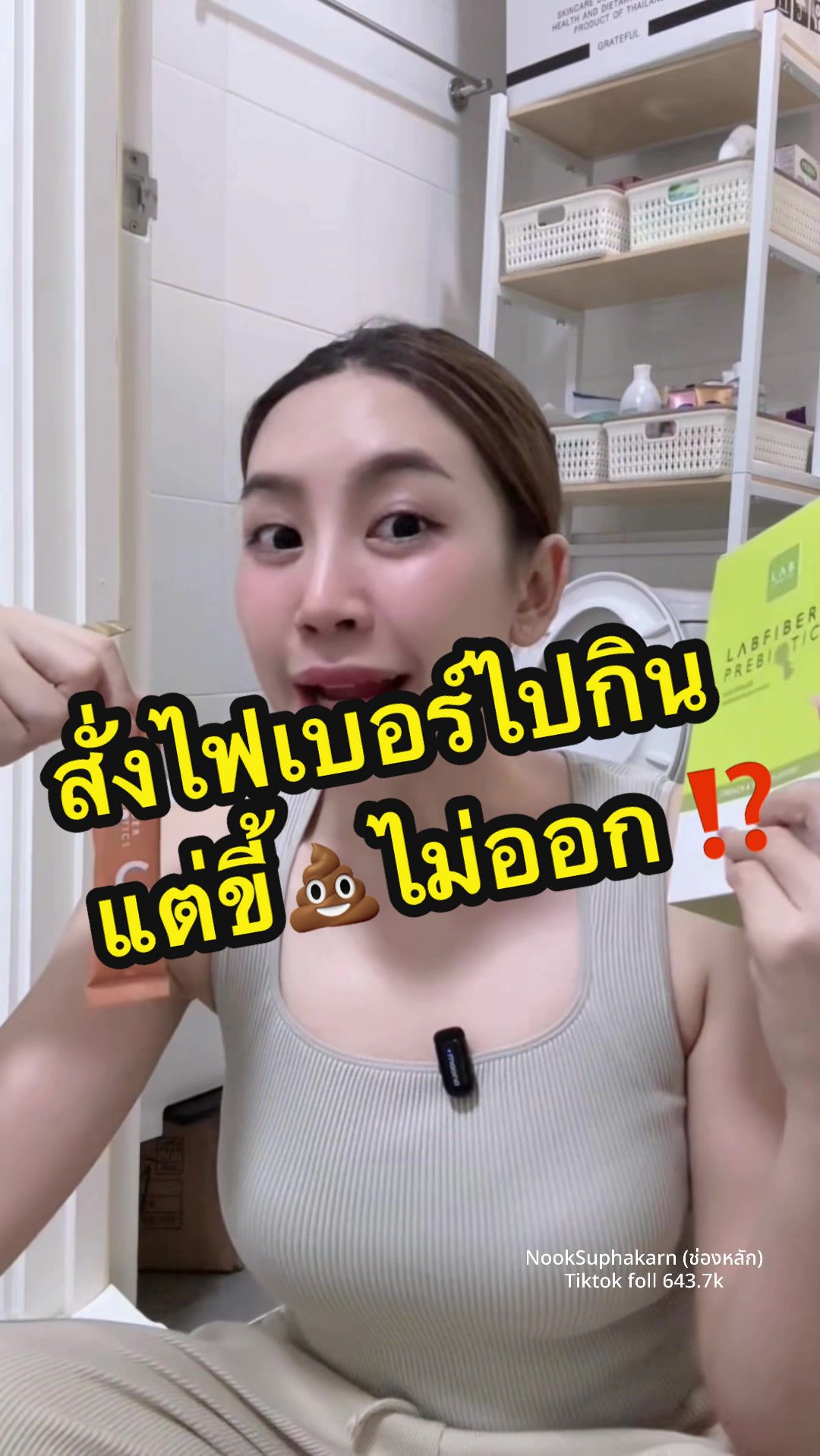 @NOOKNIK SUPHAKARN (ช่องหลัก)