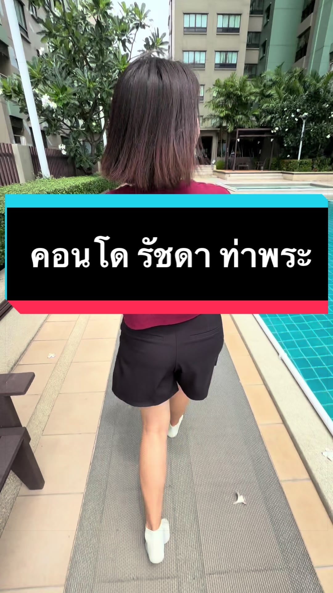 @เปิ้ลอสังหา
