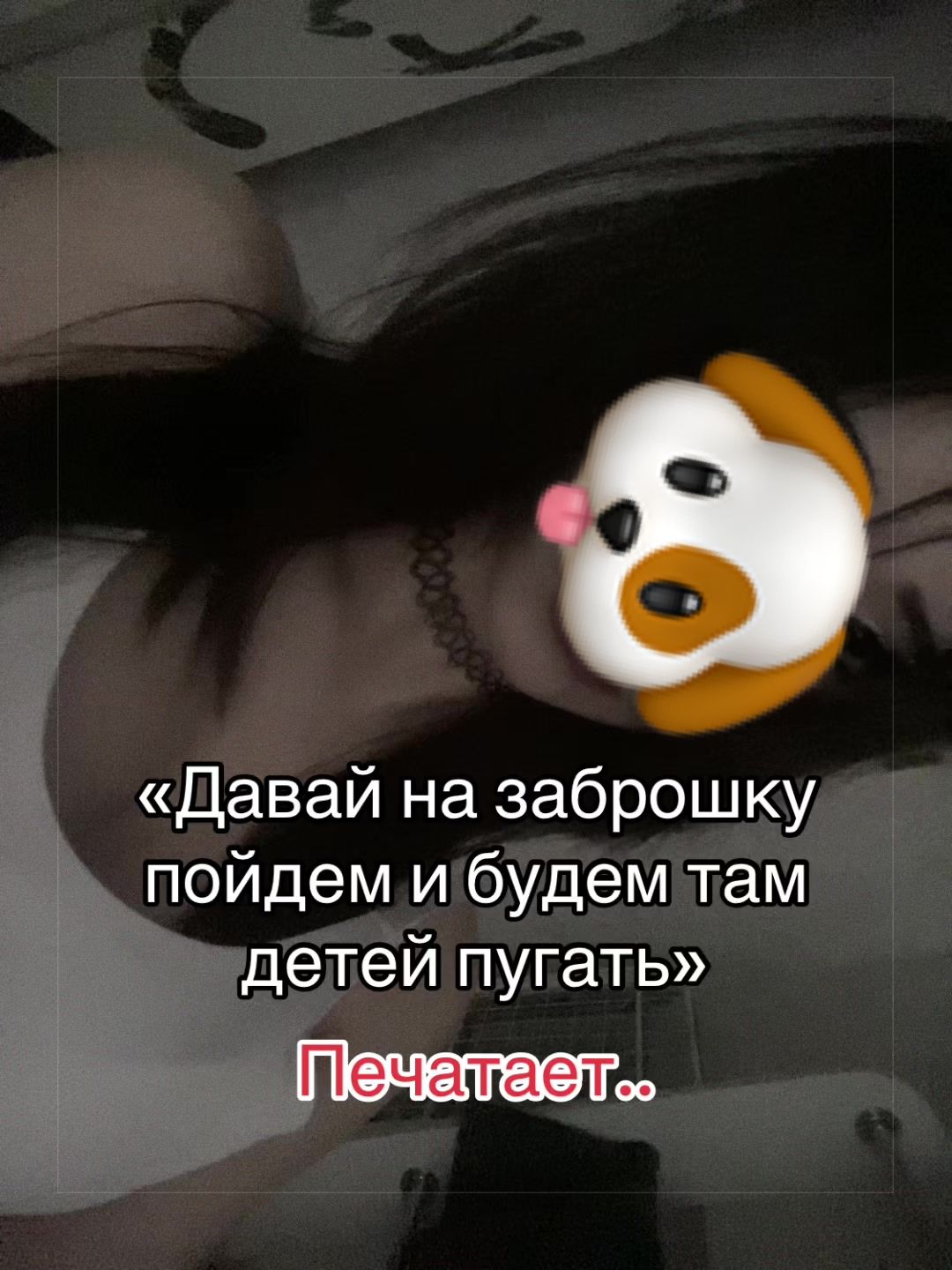 @ТГК:Киселочек.