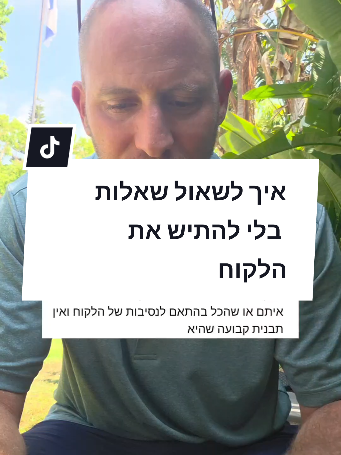 @ניר אידלמן