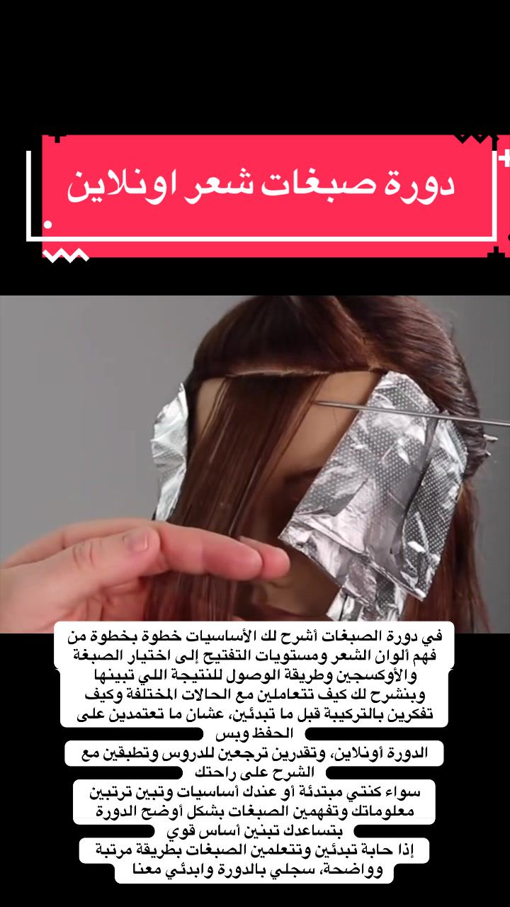 @قصات شعر | صبغات ترند✂️