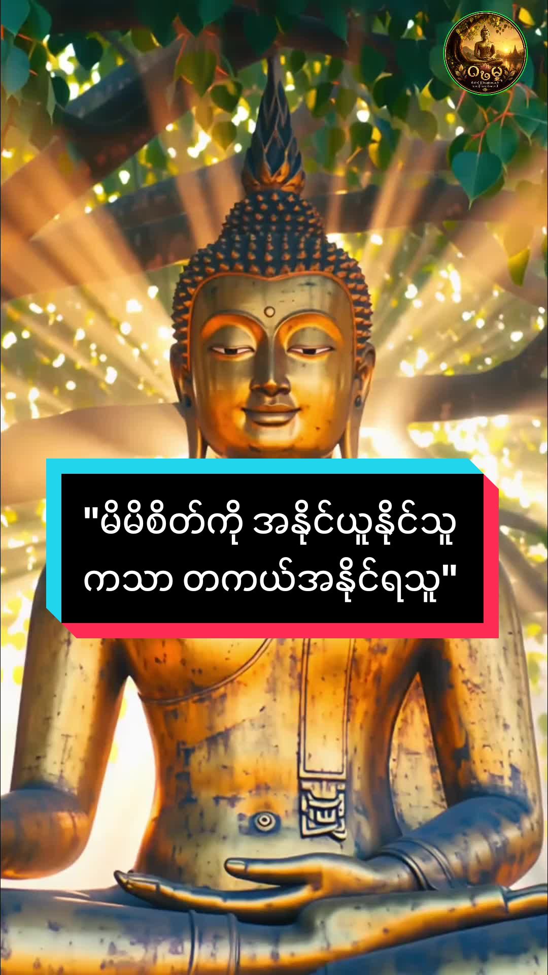@DHAMMA