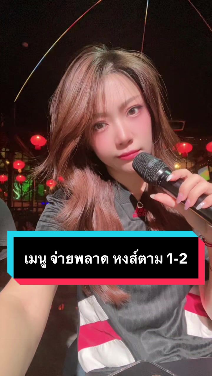 @พีชชงพีชชี่