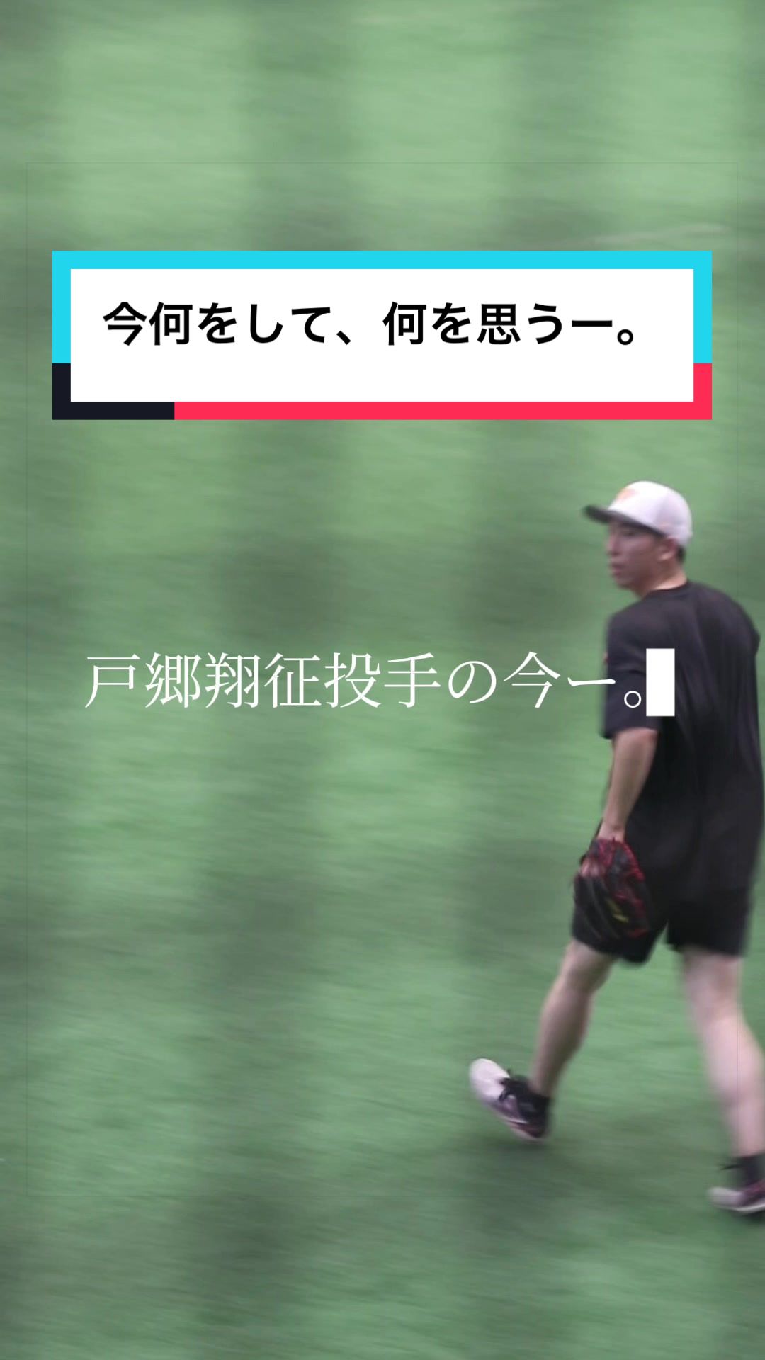 @小早川宗一郎【日刊スポーツ巨人・侍担当】
