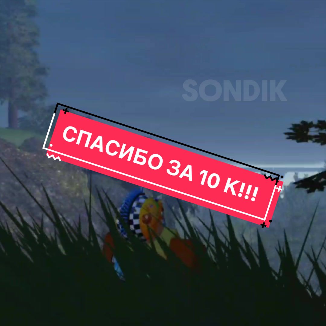 @Sondik